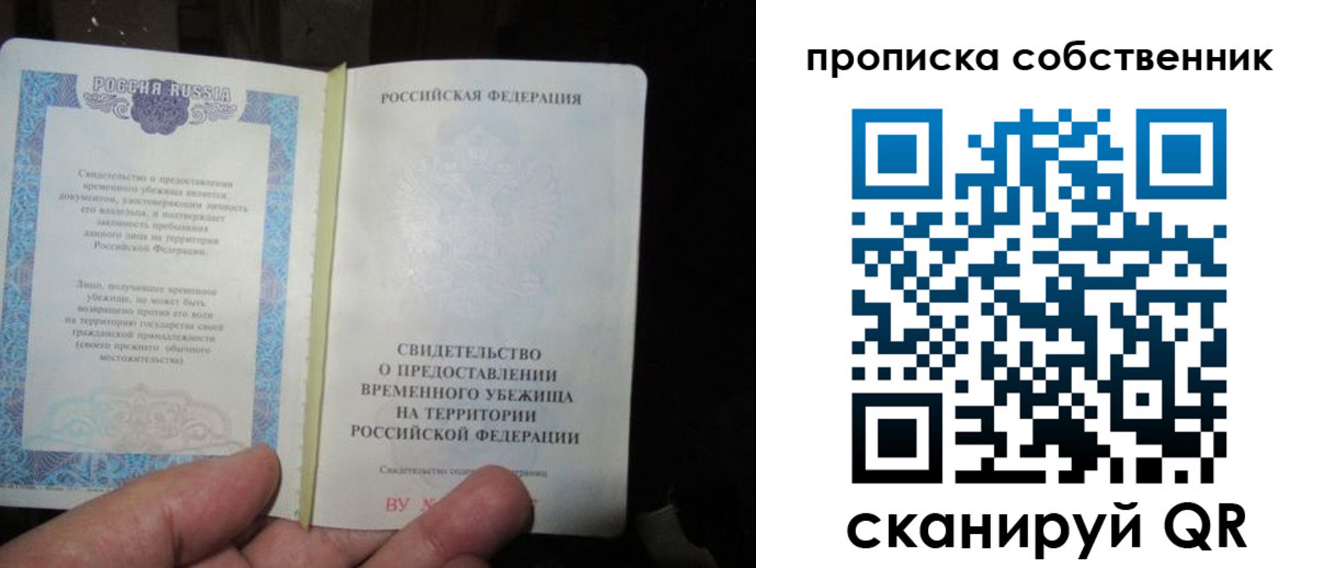 временная регистрация для всех в Камне-на-Оби