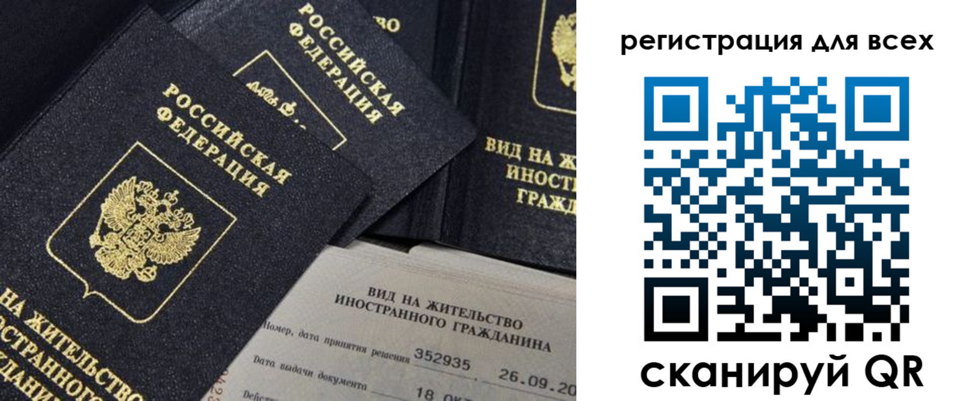 прописка штамп в Камне-на-Оби