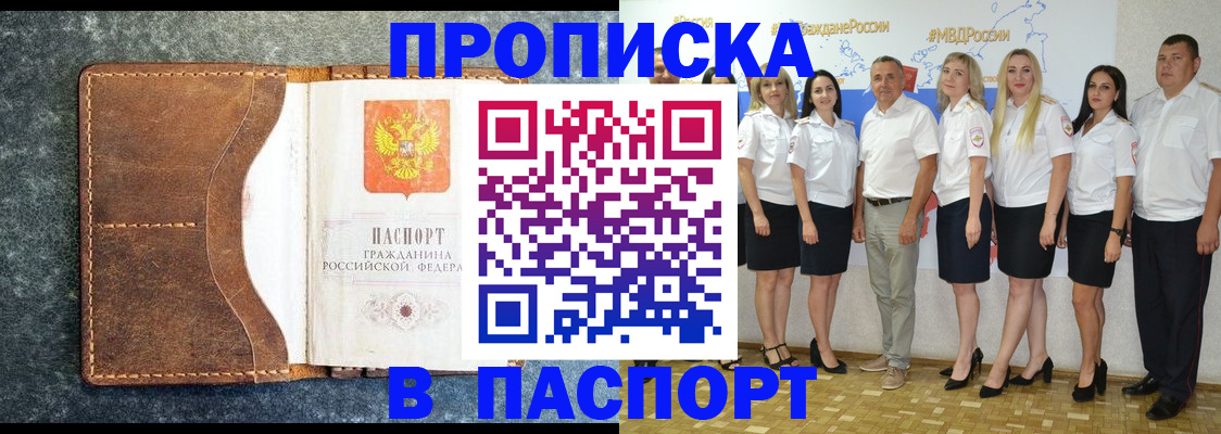 временная регистрация для школы в Камне-на-Оби