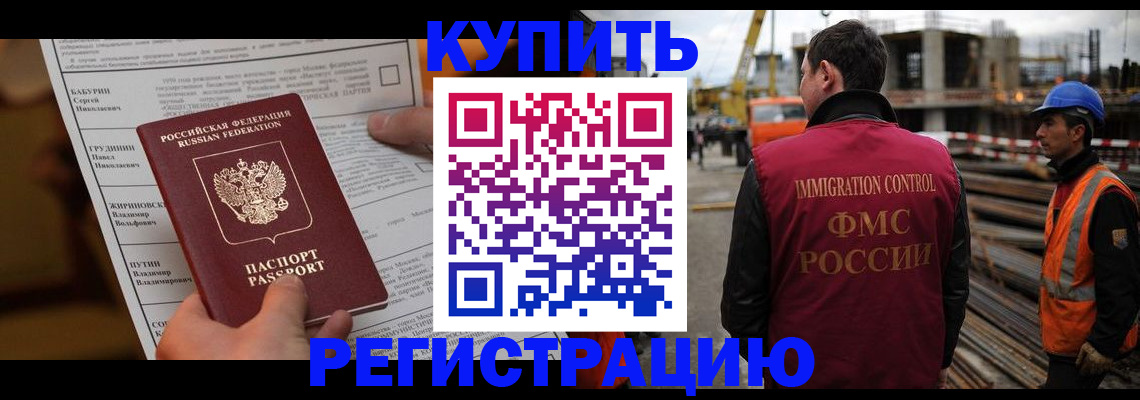 временная регистрация для школы в Камне-на-Оби