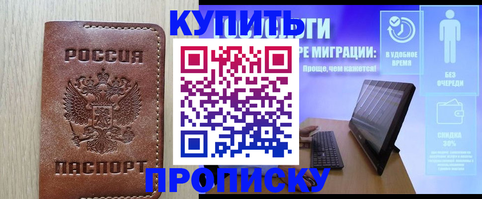 прописка поиск в Камне-на-Оби