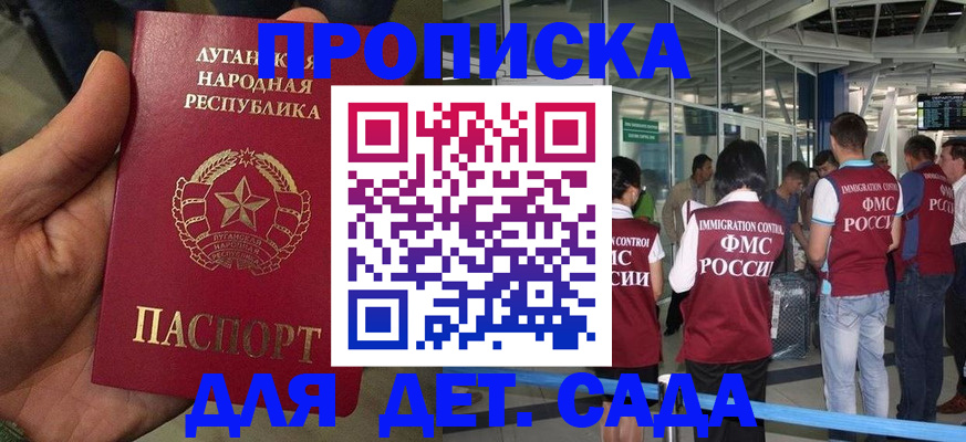 временная регистрация для всех в Камне-на-Оби