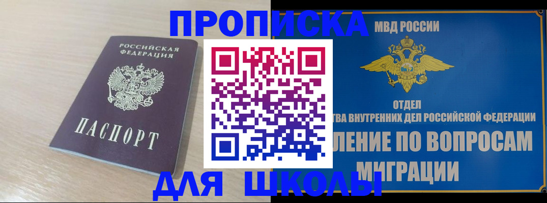 прописка для кредита в Камне-на-Оби