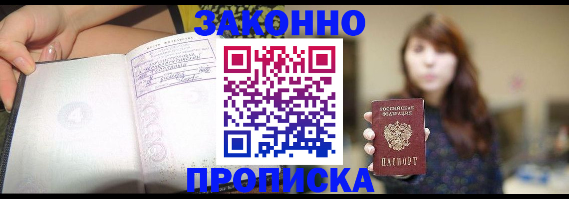 прописка для военкомата в Камне-на-Оби