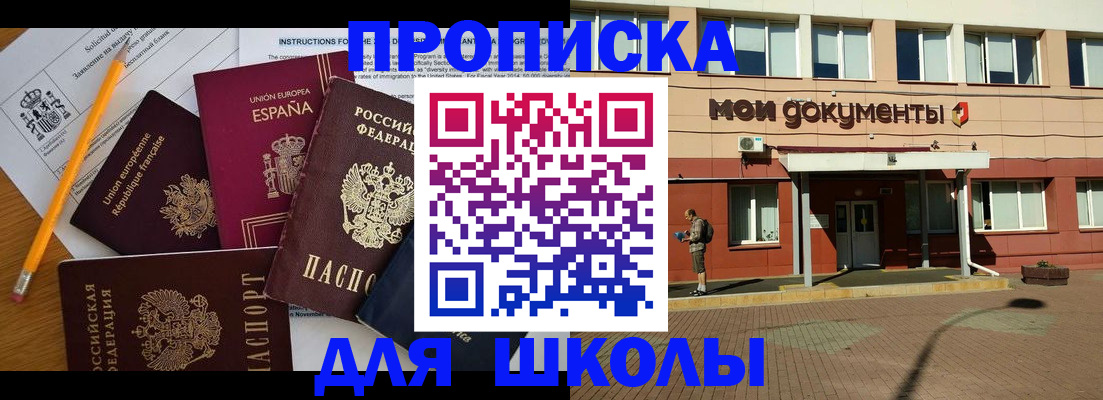 временная регистрация собственник в Камне-на-Оби