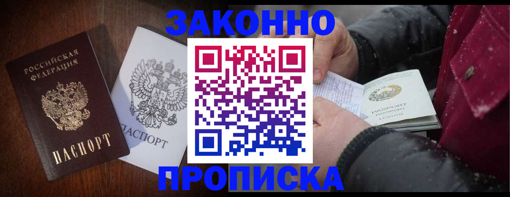 миграционный учет в Камне-на-Оби
