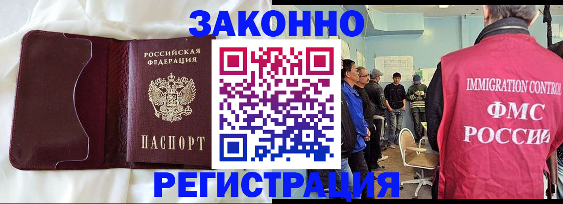 временная регистрация законно в Камне-на-Оби