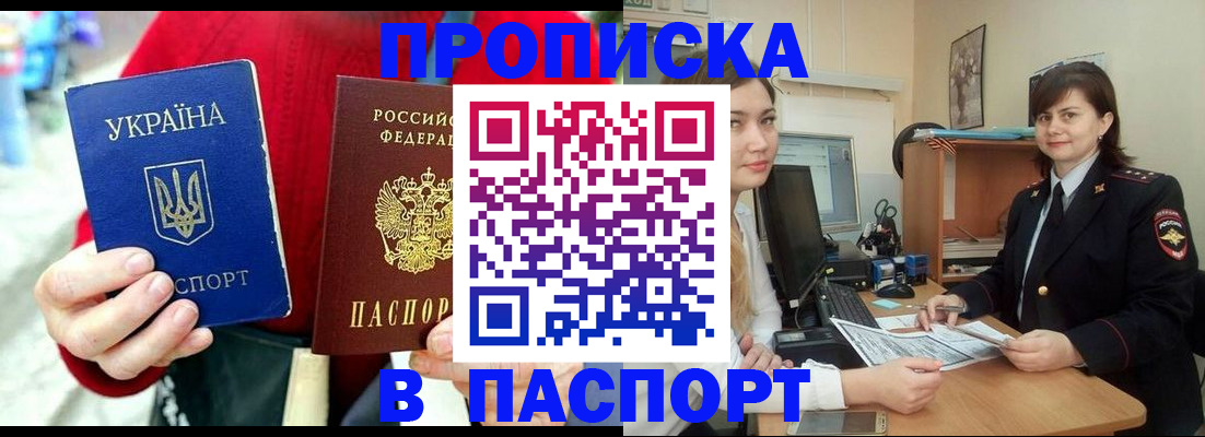найти адрес прописки в Камне-на-Оби