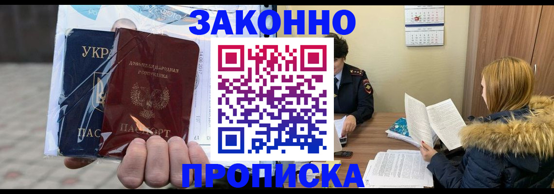 где прописаться в Камне-на-Оби